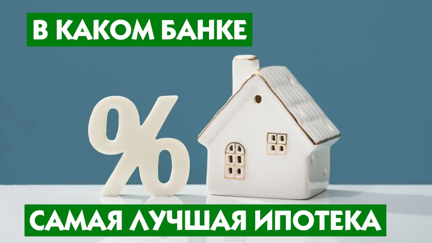 Хорошее предложение