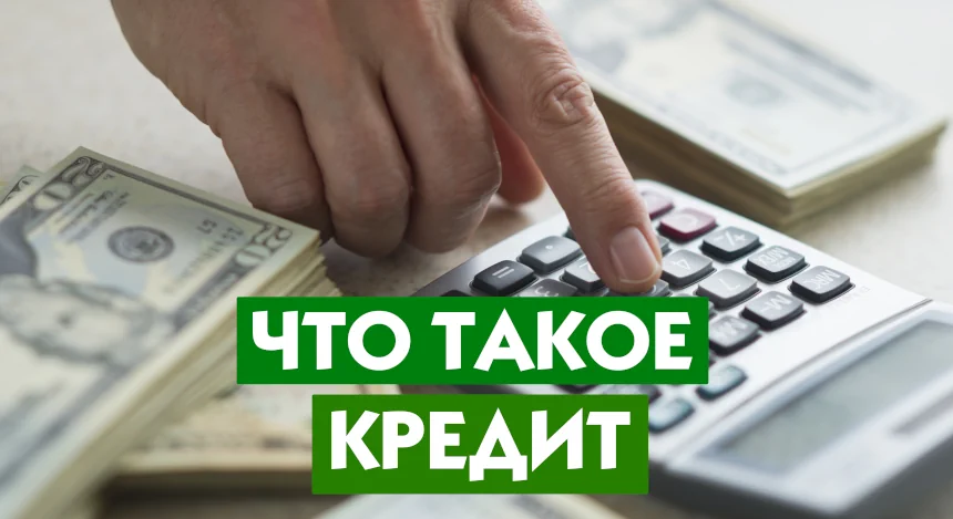 Простым языком