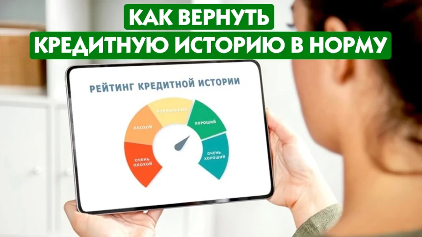 Восстановим